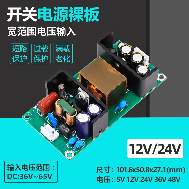 DC36~65V to DC12V5A/24V2.5A Isolated Constant Voltage Switching Power Supply Power Bare Board DC-DC60W
DC36~65V to DC12V5A/24V2.5A Isolated Constant Voltage Switching Power Supply Power Bare Board DC-DC60W