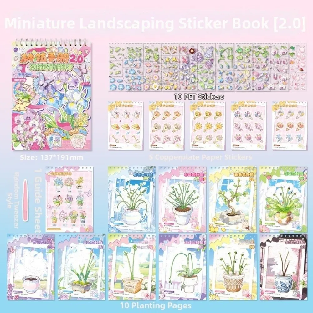 1.0 2.0 Gardening Theme 3D Stacking Stickers Creative PET Sticker Book 10 Scenes 25 Sheets Mini Landscape Sticker for Boys Girls
1.0 2.0 Gardening Theme 3D Stacking Stickers Creative PET Sticker Book 10 Scenes 25 Sheets Mini Landscape Sticker for Boys Girls