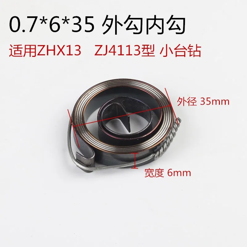 Accessories brand zhx-13z512/516 spring return spring small drilling machine accessories
Accessories brand zhx-13z512/516 spring return spring small drilling machine accessories