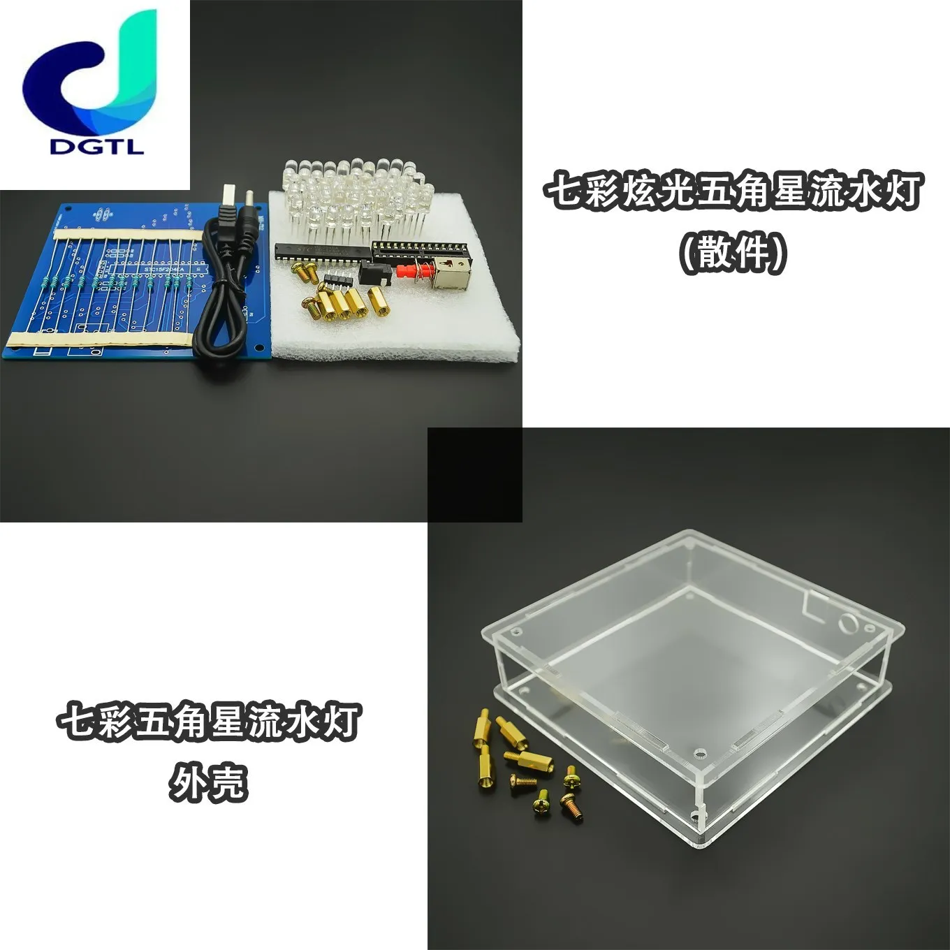 colorful dazzle light pentagram water lamp pattern LED lamp board 51 MCU DIY production kit
colorful dazzle light pentagram water lamp pattern LED lamp board 51 MCU DIY production kit