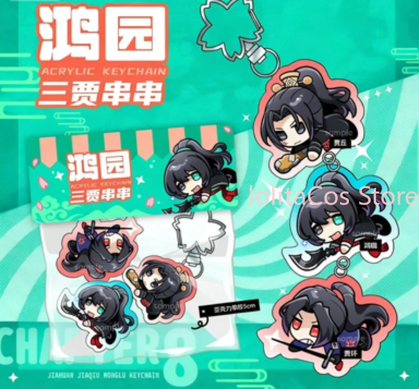 Game Limbus Company Hong Lu Q-version Acrylic Keychain Cute Chained Pendant Hanging Ornament Cosplay Accessory Birthday Gift
Game Limbus Company Hong Lu Q-version Acrylic Keychain Cute Chained Pendant Hanging Ornament Cosplay Accessory Birthday Gift