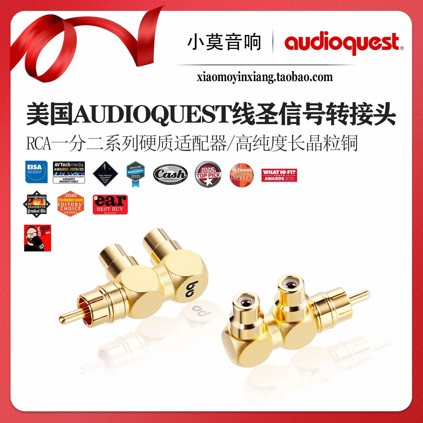 AudioQuest USA RCA Y-Splitter Adapter, Coaxial Three-Way Connector Adapter
AudioQuest USA RCA Y-Splitter Adapter, Coaxial Three-Way Connector Adapter