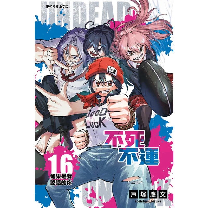 Neither Death Nor Fortune 16 Издательство Keifune Tozuka Dongli 9786263720916 Книга
Neither Death Nor Fortune 16 Издательство Keifune Tozuka Dongli 9786263720916 Книга