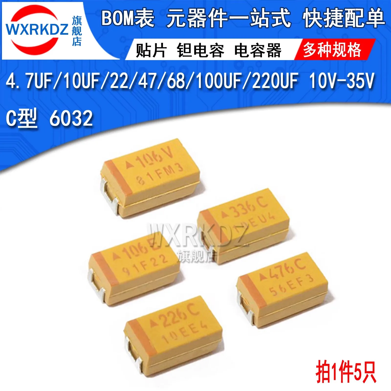 10PCS A B C D Case Tantalum capacitor 6V 10V 16V 25V 35V 50V 0.1UF 1uf 2.2UF 4.7UF 6.8UF 10UF 22UF 33UF 47UF 100UF 220uF 330UF
10PCS A B C D Case Tantalum capacitor 6V 10V 16V 25V 35V 50V 0.1UF 1uf 2.2UF 4.7UF 6.8UF 10UF 22UF 33UF 47UF 100UF 220uF 330UF