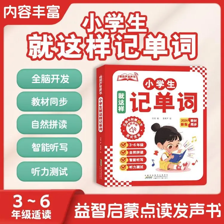 Audio Books of Ancient Poetry, Tang and Song Poetry, Early Childhood Cognitive Education, Ancient Cultural Enlightenment
Audio Books of Ancient Poetry, Tang and Song Poetry, Early Childhood Cognitive Education, Ancient Cultural Enlightenment