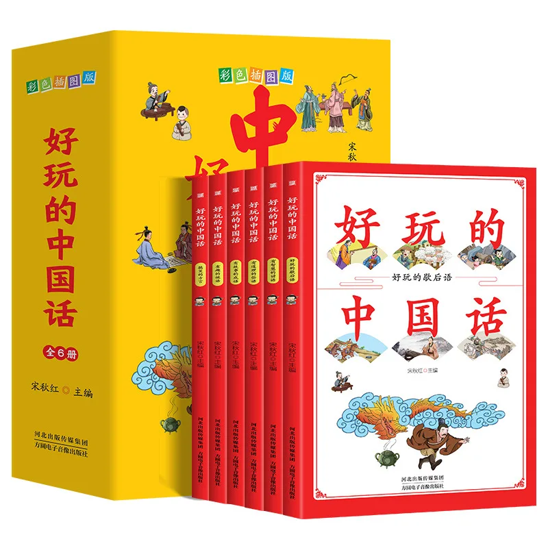 Веселое китайское языковое, улучшающее способность языка для детей, учащиеся начальной школы чтение книг вне занятий
Веселое китайское языковое, улучшающее способность языка для детей, учащиеся начальной школы чтение книг вне занятий