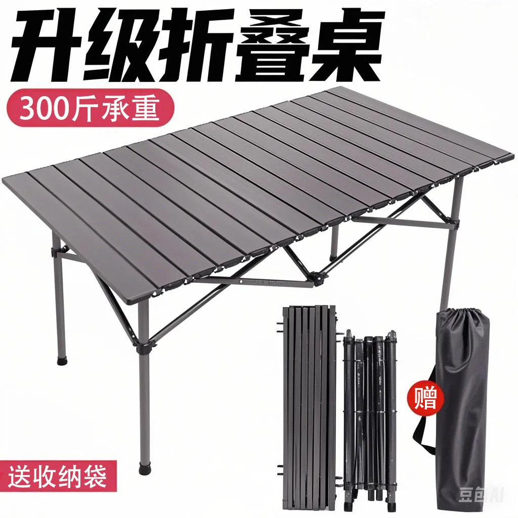 Outdoor Folding Camping Barbecue Home Dining Portable Table Field Egg Roll Table Ultralight Storage Stall Table
Outdoor Folding Camping Barbecue Home Dining Portable Table Field Egg Roll Table Ultralight Storage Stall Table