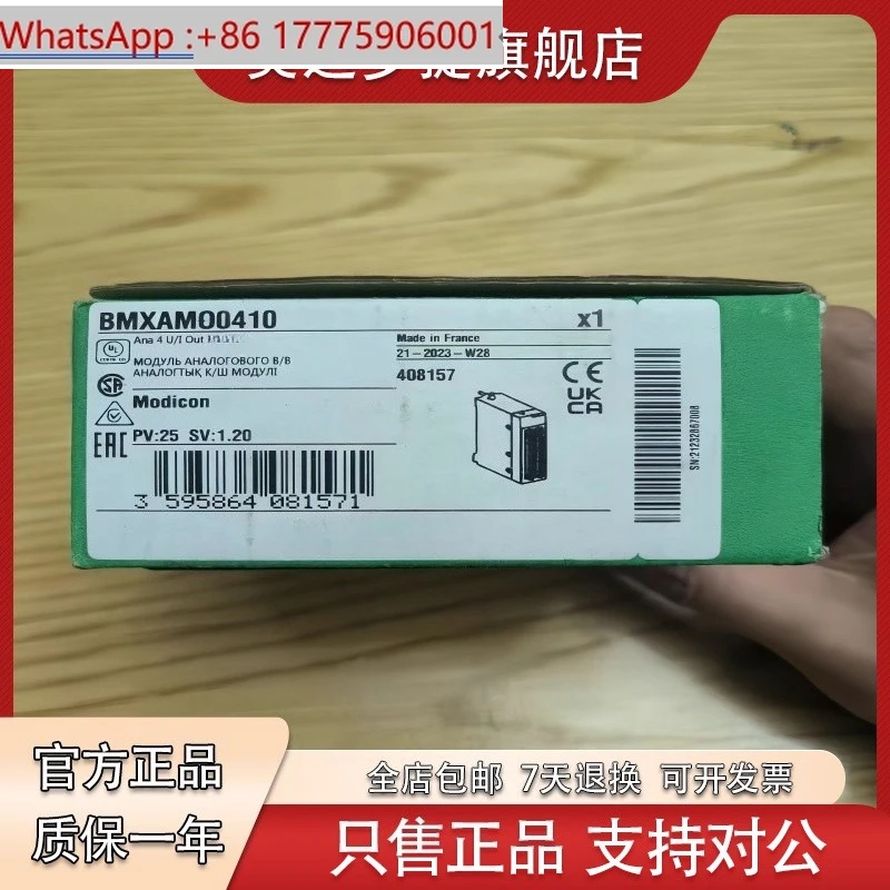 X80 analog module BMXAMI0410/0800/0810 BMXAMO0210/0410/0802
X80 analog module BMXAMI0410/0800/0810 BMXAMO0210/0410/0802