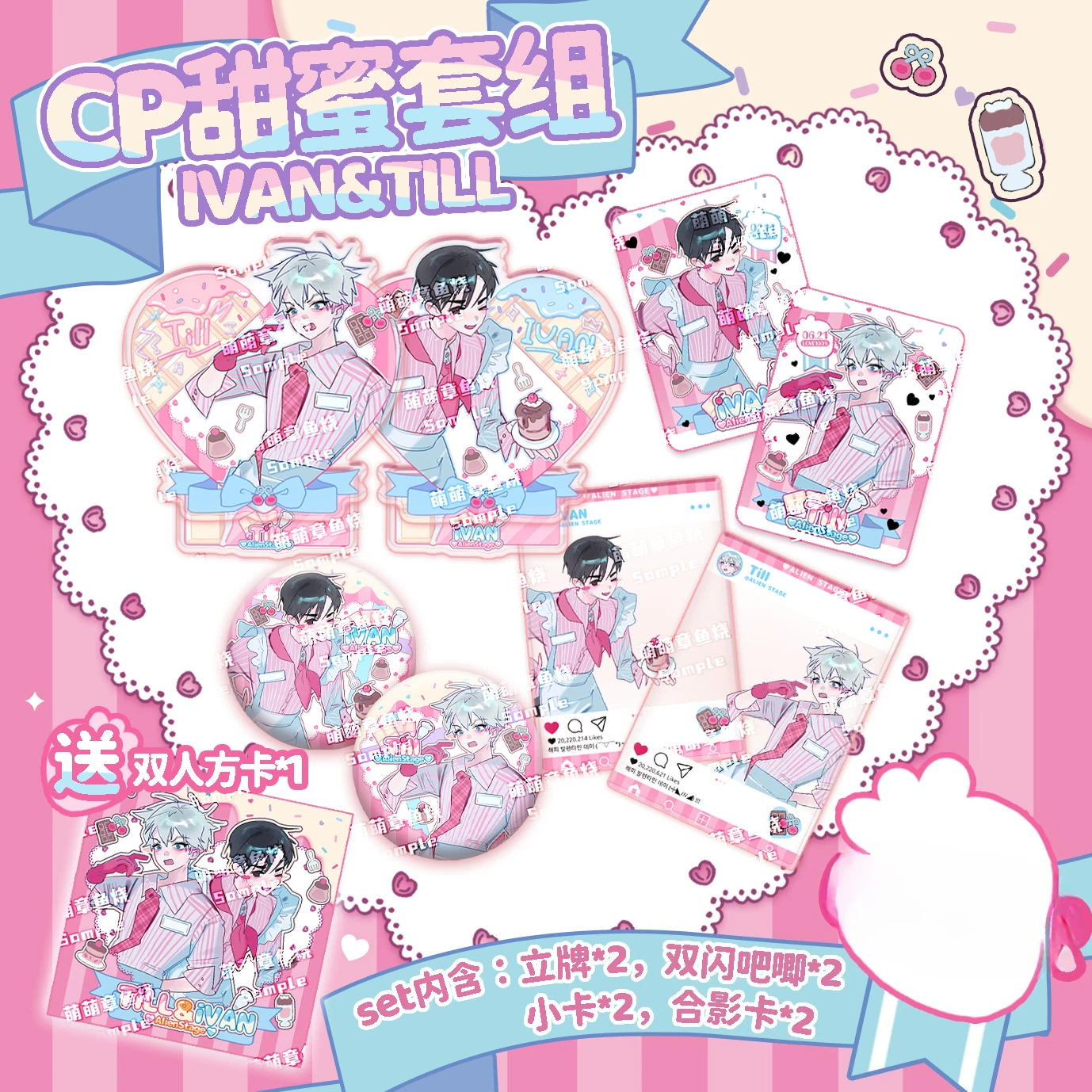 Anime ALIEN STAGE Till Ivan Sua Mizi Cosplay Acrylic Stand Model Brooch Badge Small Card Group Photo Card Birthday Gifts
Anime ALIEN STAGE Till Ivan Sua Mizi Cosplay Acrylic Stand Model Brooch Badge Small Card Group Photo Card Birthday Gifts