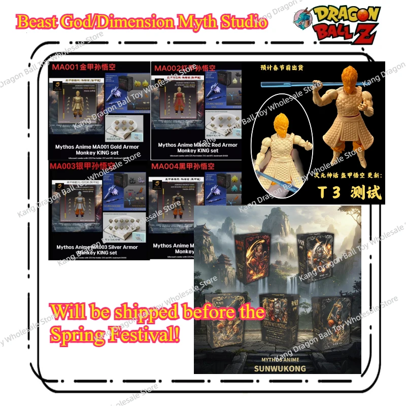 Shipping Soon! Dragon Ball Beast God/Dimension Mythology Studio Product Guko Gold Armor Silver Armor Red Armor Black Armor 1/12
Shipping Soon! Dragon Ball Beast God/Dimension Mythology Studio Product Guko Gold Armor Silver Armor Red Armor Black Armor 1/12