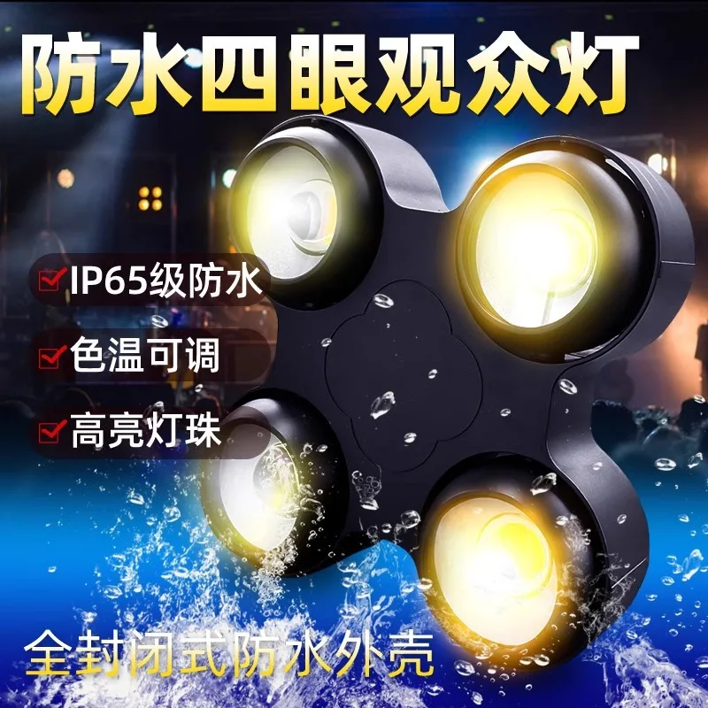 Waterproof four-eye audience COB surface wedding performance bar led flash fill outdoor stage
Waterproof four-eye audience COB surface wedding performance bar led flash fill outdoor stage