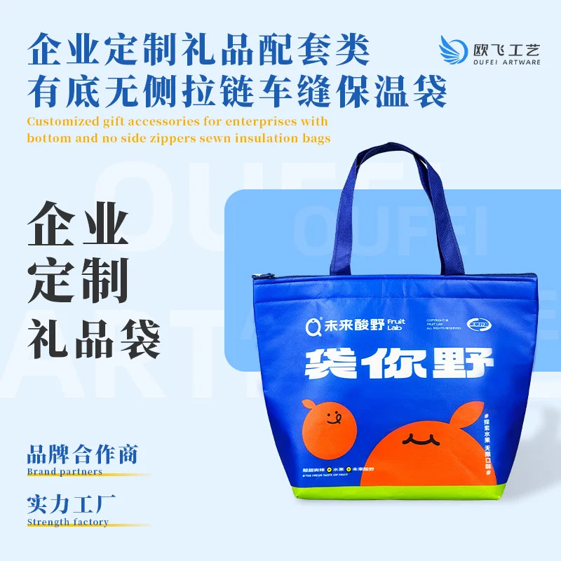 Custom Milk Tea Insulated Bag Custom Non-woven Fabric Thickened Aluminum Foil Pearl Cotton Takeaway Packaging Bag Bag with
Custom Milk Tea Insulated Bag Custom Non-woven Fabric Thickened Aluminum Foil Pearl Cotton Takeaway Packaging Bag Bag with