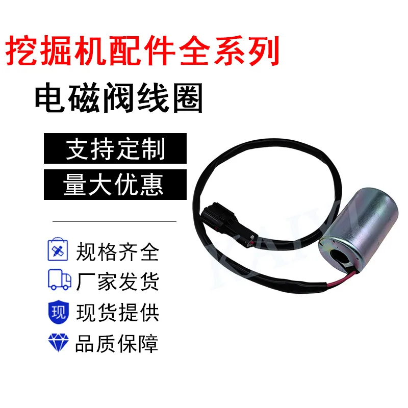 Excavator Parts for Sumitomo SH120/200A3 Daewoo DH55/60 Rotary Solenoid Valve Coil 24V
Excavator Parts for Sumitomo SH120/200A3 Daewoo DH55/60 Rotary Solenoid Valve Coil 24V