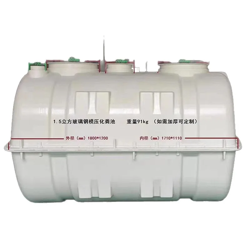 White buried three-format fiberglass molded septic tank
White buried three-format fiberglass molded septic tank