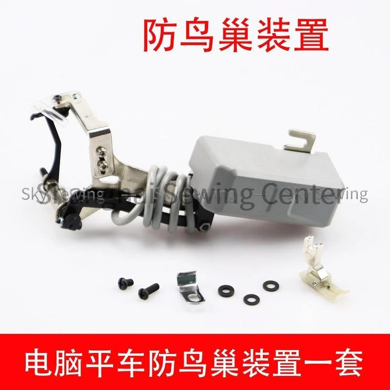 A5 Plastic Presser Foot With Knife Anti Bird's Nest Device Car Suction Device Anti Bird's Nest Sewing Machine Assembly
A5 Plastic Presser Foot With Knife Anti Bird's Nest Device Car Suction Device Anti Bird's Nest Sewing Machine Assembly