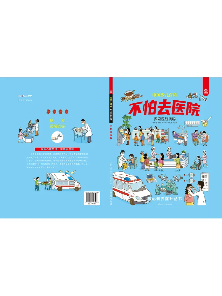 Book-Winshare Not Afraid Of Going To the Hospital
Book-Winshare Not Afraid Of Going To the Hospital