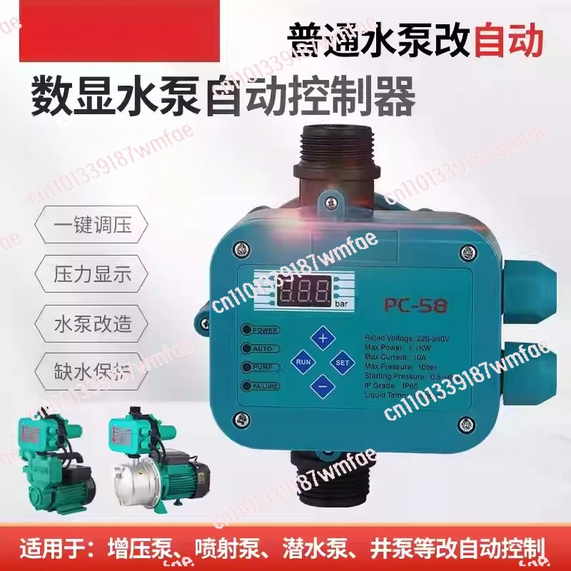 Automatic PC-58 household adjustable pressure self-priming booster pump intelligent controller electronic pressure switch
Automatic PC-58 household adjustable pressure self-priming booster pump intelligent controller electronic pressure switch