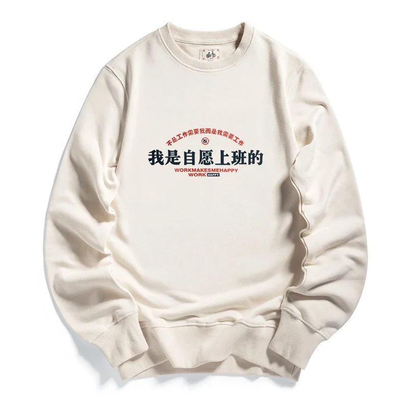 80s Retro Nostalgic Clothing Vintage Chinese Style Long-sleeve T-shirt / Crewneck Sweatshirt 100% Cotton Washed Funny Pullovers
80s Retro Nostalgic Clothing Vintage Chinese Style Long-sleeve T-shirt / Crewneck Sweatshirt 100% Cotton Washed Funny Pullovers