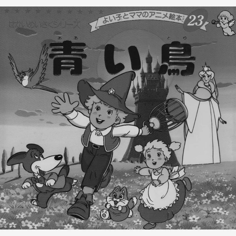 Blue Bird Akio Hirata Bootic Company 9784834770230 Book
Blue Bird Akio Hirata Bootic Company 9784834770230 Book