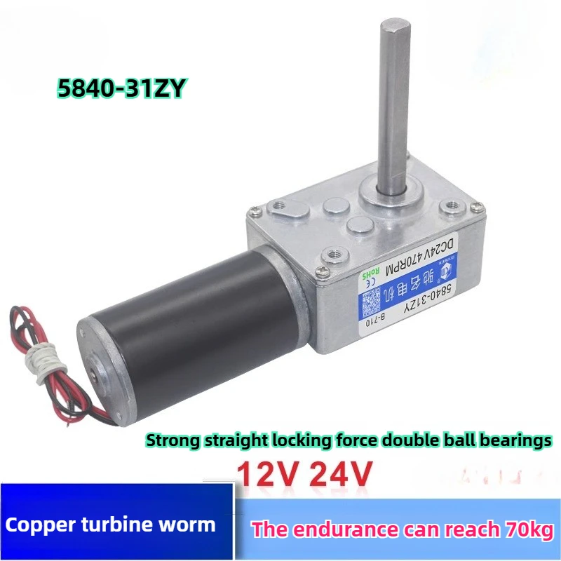 5840-31ZY DC turbine worm reducer motor strong self-locking force DC motor 51MM long axis motor
5840-31ZY DC turbine worm reducer motor strong self-locking force DC motor 51MM long axis motor