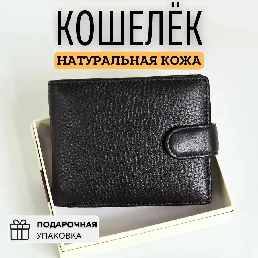 Натуральный кошелек премиум-класса, кожаный мужской кошелек премиум-класса, мужской кошелек в стиле ретро, первый слой из воловьей кожи
Натуральный кошелек премиум-класса, кожаный мужской кошелек премиум-класса, мужской кошелек в стиле ретро, первый слой из воловьей кожи