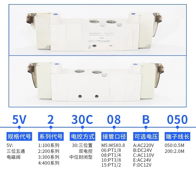 Accessories Three Position Five Way Electromagnetic Valve 5V130C/230C/330C/430C-M5/06/08/10/15B050
Accessories Three Position Five Way Electromagnetic Valve 5V130C/230C/330C/430C-M5/06/08/10/15B050