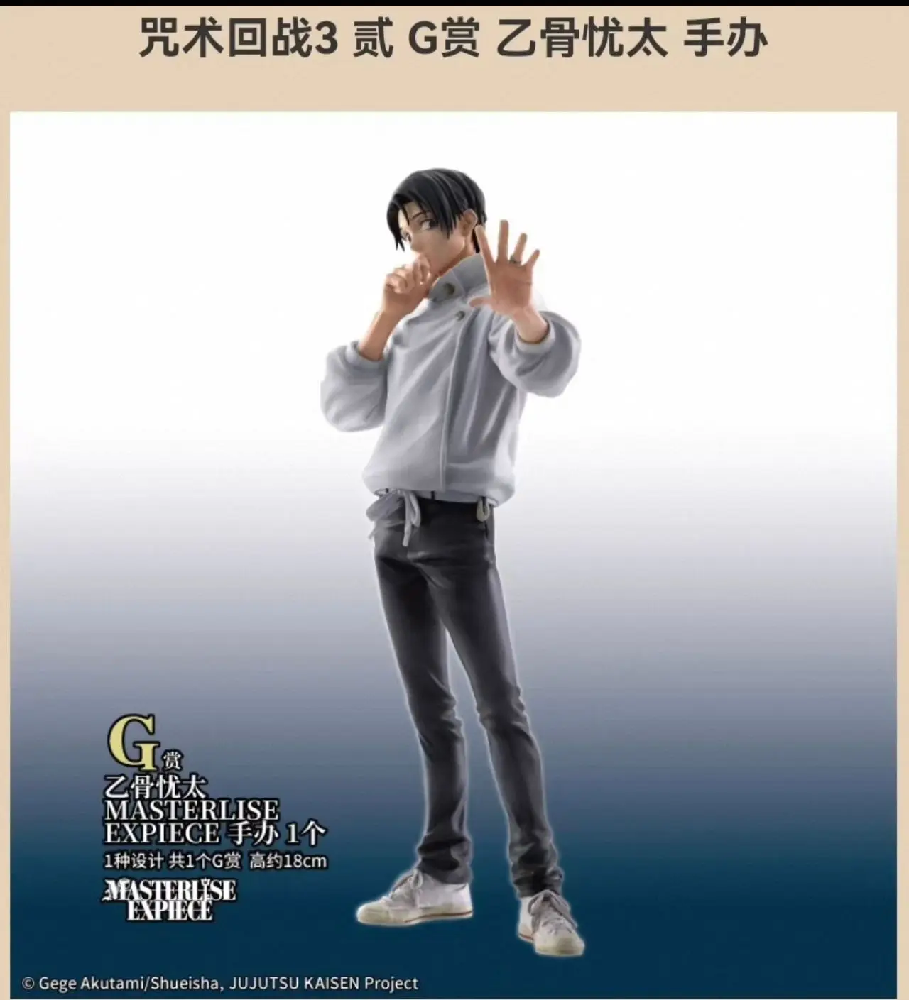 In Stock Bandai Original Jujutsu Kaisen Jujutsu Kaisen Yuta Okkotsu Action Figure Model Doll Brand New Boxed Anime Characters
In Stock Bandai Original Jujutsu Kaisen Jujutsu Kaisen Yuta Okkotsu Action Figure Model Doll Brand New Boxed Anime Characters