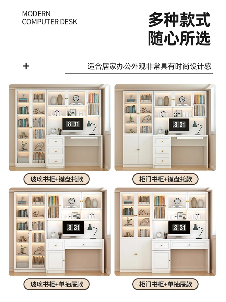 Solid wood desk, bookshelf, integrated table, bookcase combination, light luxury household computer table, student study table
Solid wood desk, bookshelf, integrated table, bookcase combination, light luxury household computer table, student study table