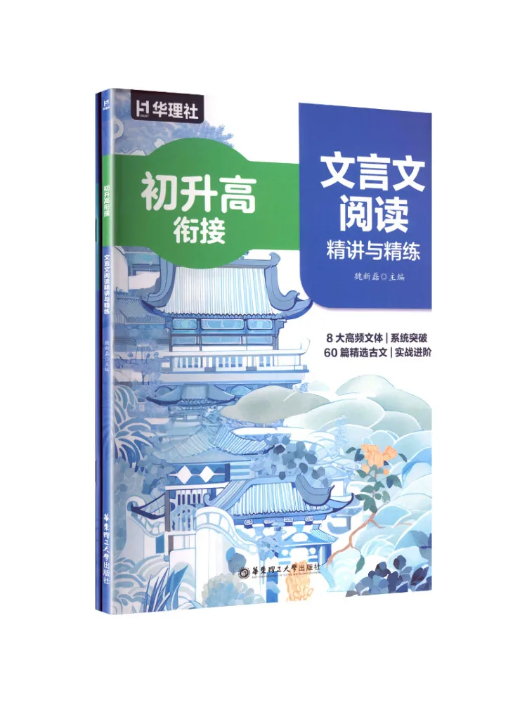 Книга — Winshare: Интенсивное изучение и практика классической китайской литературы для перехода в среднюю школу, 2 тома
Книга — Winshare: Интенсивное изучение и практика классической китайской литературы для перехода в среднюю школу, 2 тома