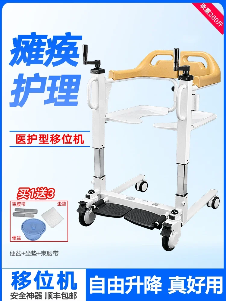 Multifunctional Lifter Paralyzed Patient Home Care Hand Lift Chair Elderly Bathing Cart Toilet Chair
Multifunctional Lifter Paralyzed Patient Home Care Hand Lift Chair Elderly Bathing Cart Toilet Chair