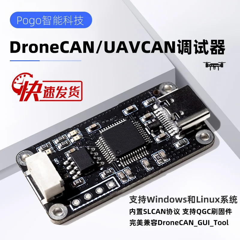 DroneCAN/UAVCAN Debugger USB-CAN Module Pixhawk Ardupilot Px4
DroneCAN/UAVCAN Debugger USB-CAN Module Pixhawk Ardupilot Px4