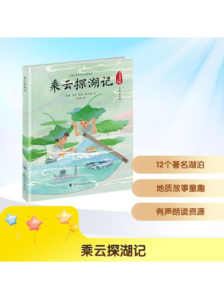 Книга-Winshare Cloud Верховая езда и исследования озера
Книга-Winshare Cloud Верховая езда и исследования озера