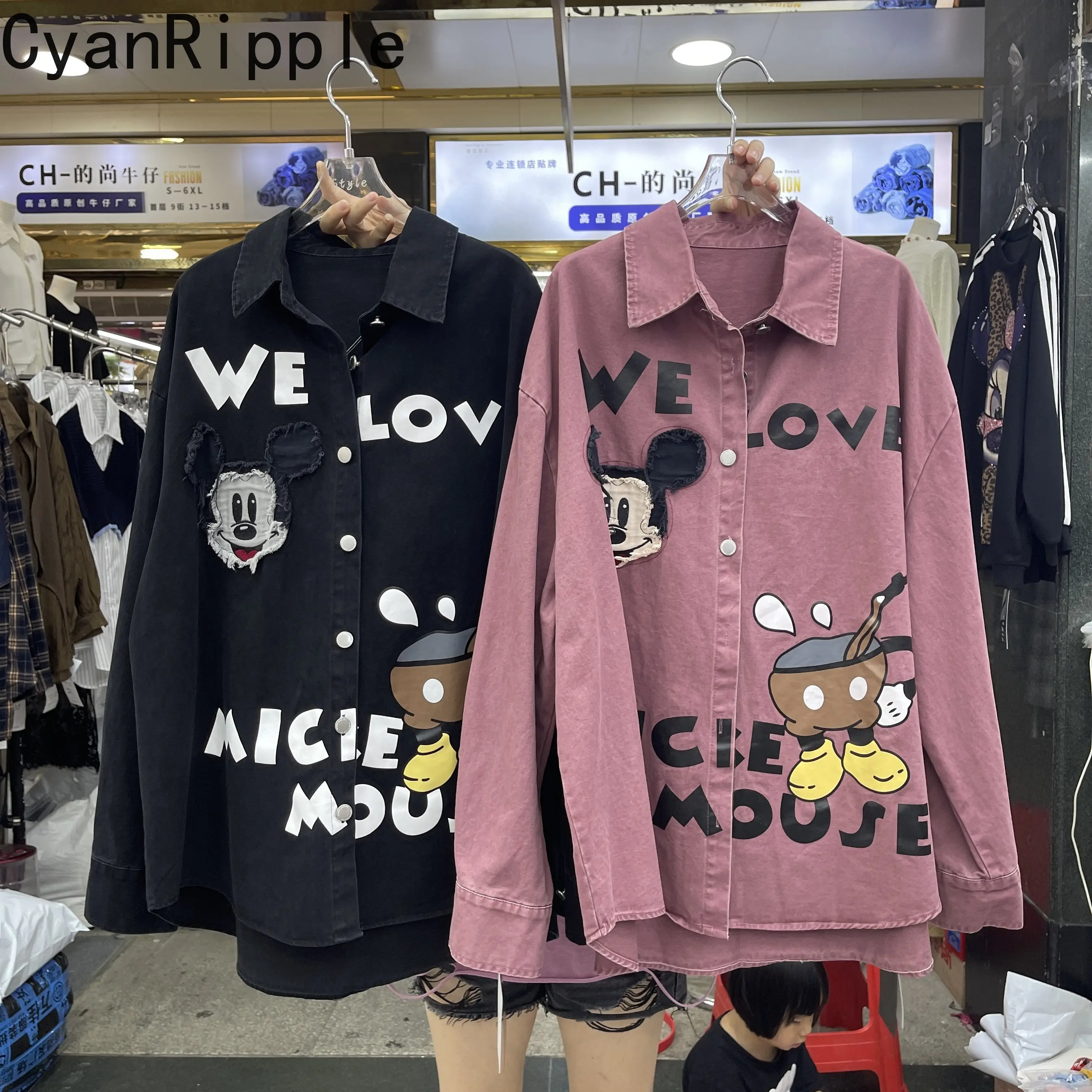 Американский ретро-кардиган на весну-осень, свободный крой, шикарная вышивка, принт Микки, средней длины, с длинным рукавом, женская повседневная рубашка
Американский ретро-кардиган на весну-осень, свободный крой, шикарная вышивка, принт Микки, средней длины, с длинным рукавом, женская повседневная рубашка