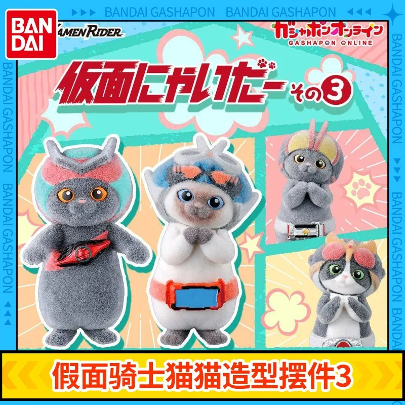 Bandai Gashapon Kamen Rider Nyanko Vol.3 ZZZ Gotchard Faiz Kuuga Figure Action Figure Toys for Boys Girls Gift Collectible
Bandai Gashapon Kamen Rider Nyanko Vol.3 ZZZ Gotchard Faiz Kuuga Figure Action Figure Toys for Boys Girls Gift Collectible