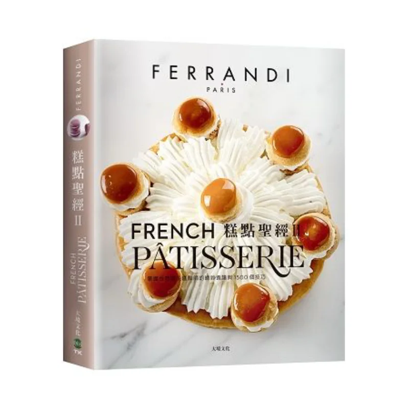 Кондитерские изделия Библии II Том 2 Париж ФЕРРАНДИ Французская старшая кулинарная школа Культура дань 9789869620543 Книга
Кондитерские изделия Библии II Том 2 Париж ФЕРРАНДИ Французская старшая кулинарная школа Культура дань 9789869620543 Книга