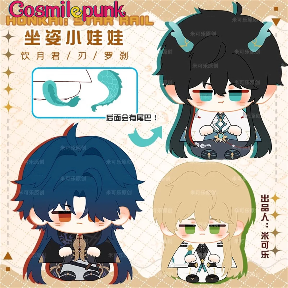 Игра Honkai: Star Rail Dan Heng Imbibitor Lunae Luocha Blade 12 см плюшевая кукла брелок игрушки кулон сумка аксессуары подарок
Игра Honkai: Star Rail Dan Heng Imbibitor Lunae Luocha Blade 12 см плюшевая кукла брелок игрушки кулон сумка аксессуары подарок