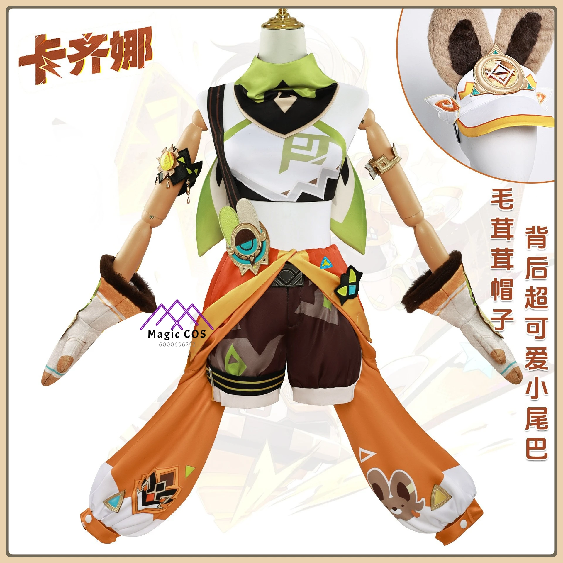 Genshin Impact Kazina Cosplay Costume Ushabti Style Anime Clothes Full Set for Women Role Playing Halloween Party Suit
Genshin Impact Kazina Cosplay Costume Ushabti Style Anime Clothes Full Set for Women Role Playing Halloween Party Suit