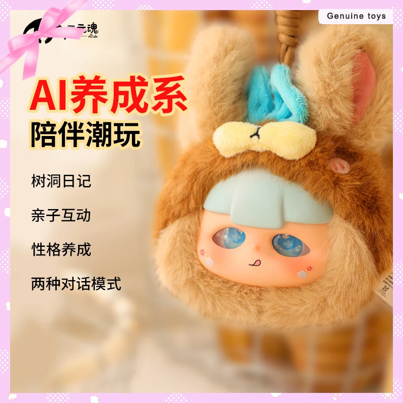 Momoo Ai Dream Patron Saint Series Mysterious Blind Box Intelligent Ai Emotional Dialogue With Doll Toys Holiday Christmas Gift
Momoo Ai Dream Patron Saint Series Mysterious Blind Box Intelligent Ai Emotional Dialogue With Doll Toys Holiday Christmas Gift