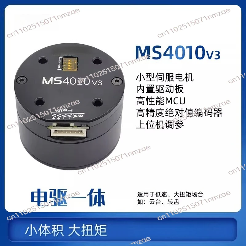 Robot Joint Drive Value Encoder MS4015 V3 DC Servo Motor PTZ
Robot Joint Drive Value Encoder MS4015 V3 DC Servo Motor PTZ
