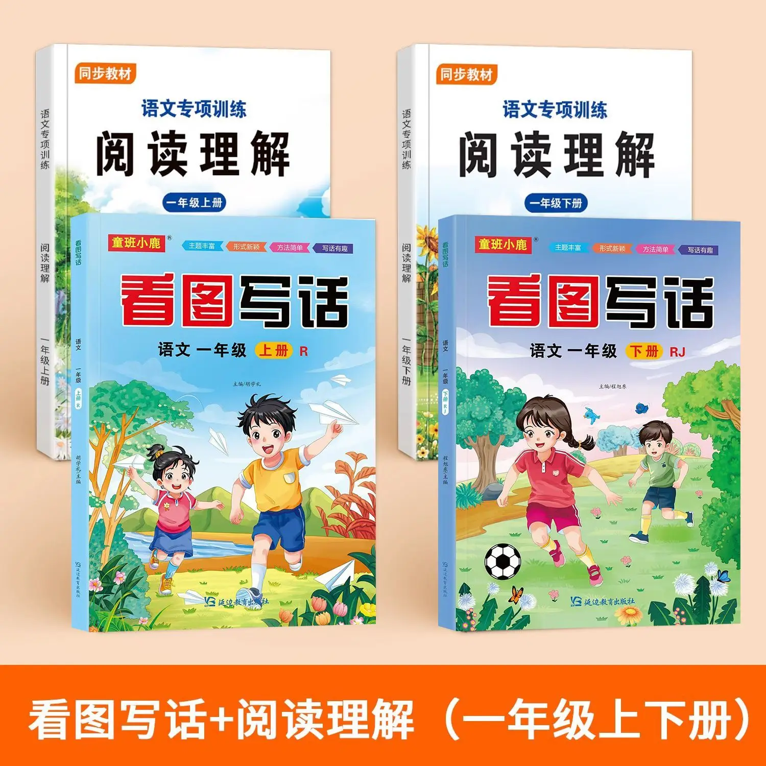 Primary School First Grade Picture Writing Book People's Education Version Entry Picture Filling In The Blanks Write Sentences
Primary School First Grade Picture Writing Book People's Education Version Entry Picture Filling In The Blanks Write Sentences