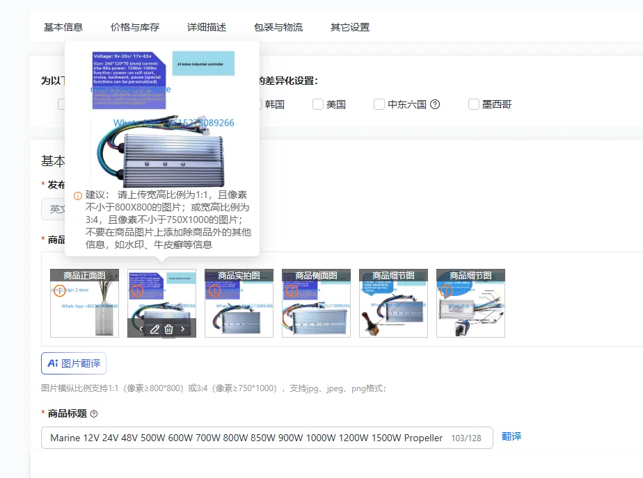 Marine 12V 24V 48V 500W 600W 700W 800W 850W 900W 1000W 1200W 1500W Propeller Brushless Motor Controller
Marine 12V 24V 48V 500W 600W 700W 800W 850W 900W 1000W 1200W 1500W Propeller Brushless Motor Controller