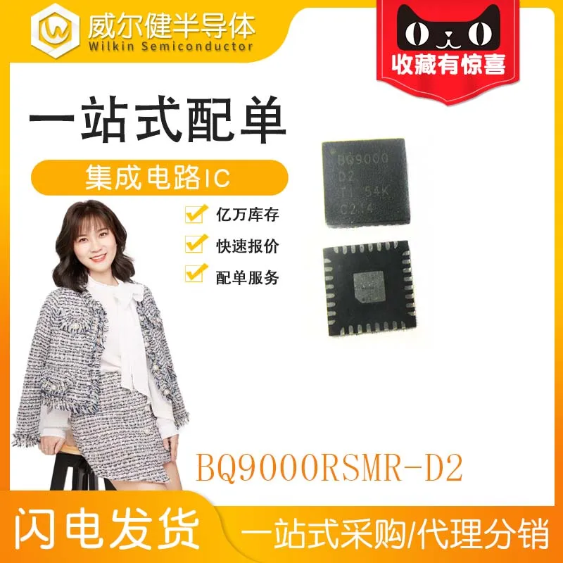 Free shipping BQ9000RSMR-D2 QFN32 IC BQ9000-D2 10PCS
Free shipping BQ9000RSMR-D2 QFN32 IC BQ9000-D2 10PCS