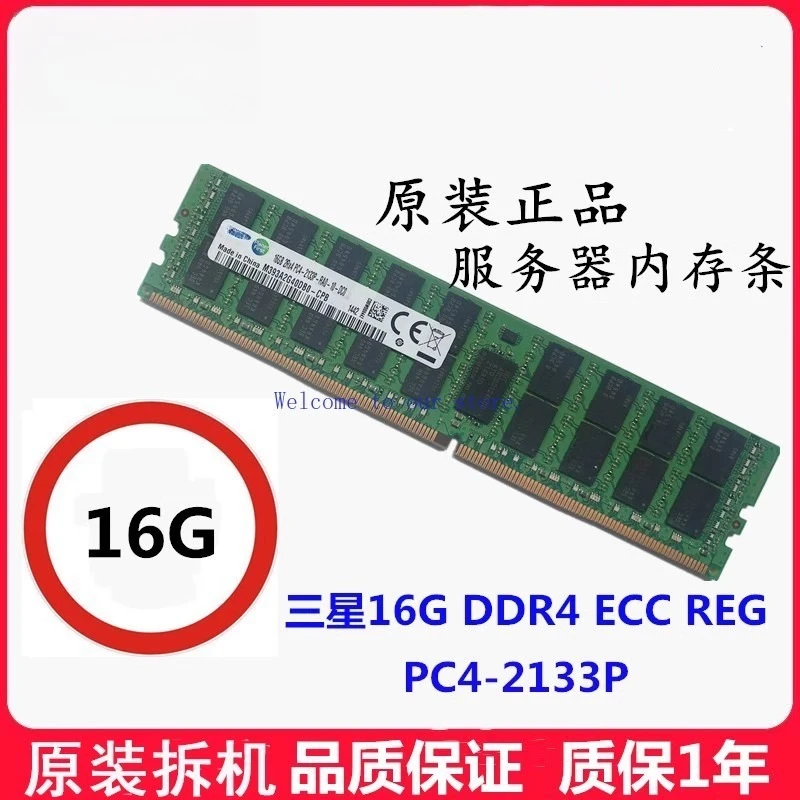 Для серверной памяти Samsung/Micron ECC 16G/32G/2133/2400 DDR4 100% протестировано 
Для серверной памяти Samsung/Micron ECC 16G/32G/2133/2400 DDR4 100% протестировано