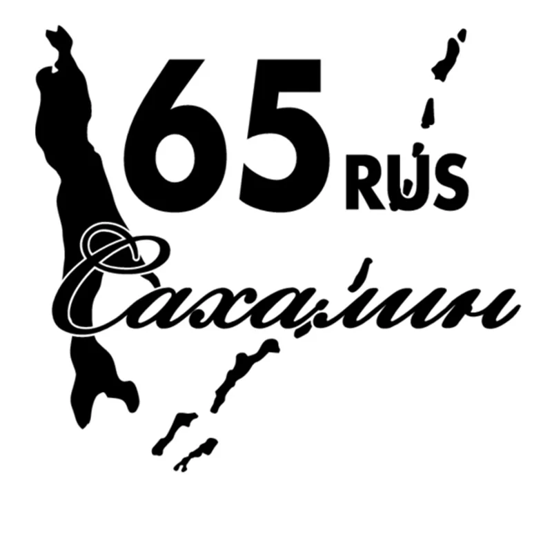 Sakhalin 65 интересные наклейки, высокое качество, модные автомобильные наклейки, ПВХ, водонепроницаемые наклейки, цвета могут быть изменены, 19 см * 18 см
Sakhalin 65 интересные наклейки, высокое качество, модные автомобильные наклейки, ПВХ, водонепроницаемые наклейки, цвета могут быть изменены, 19 см * 18 см