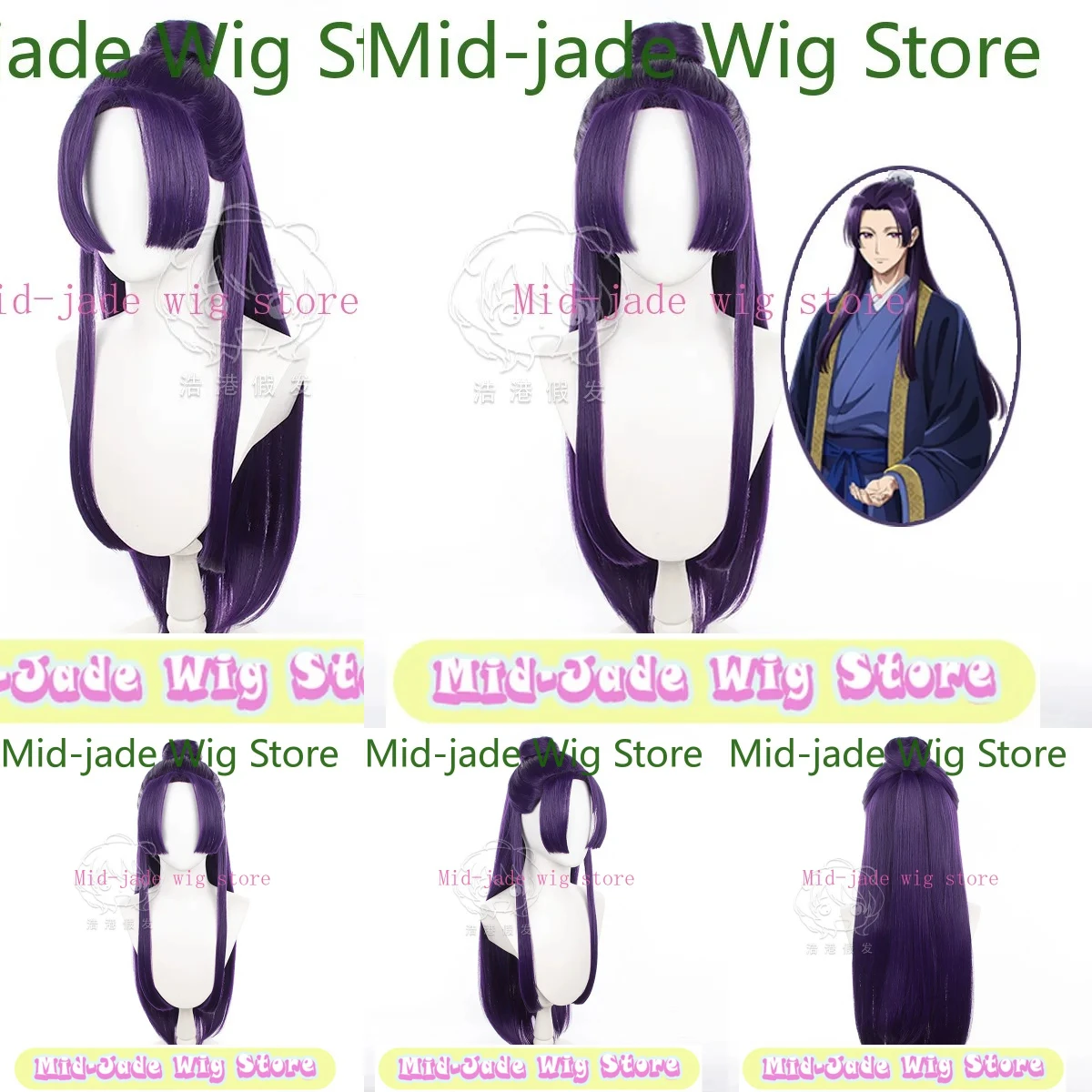 The Apothecary Diaries Jinshi Cosplay Wigs Dark Purple Long Hair with Claw Clip Bun Teased Crown Volumized Synthetic Wigs Set
The Apothecary Diaries Jinshi Cosplay Wigs Dark Purple Long Hair with Claw Clip Bun Teased Crown Volumized Synthetic Wigs Set
