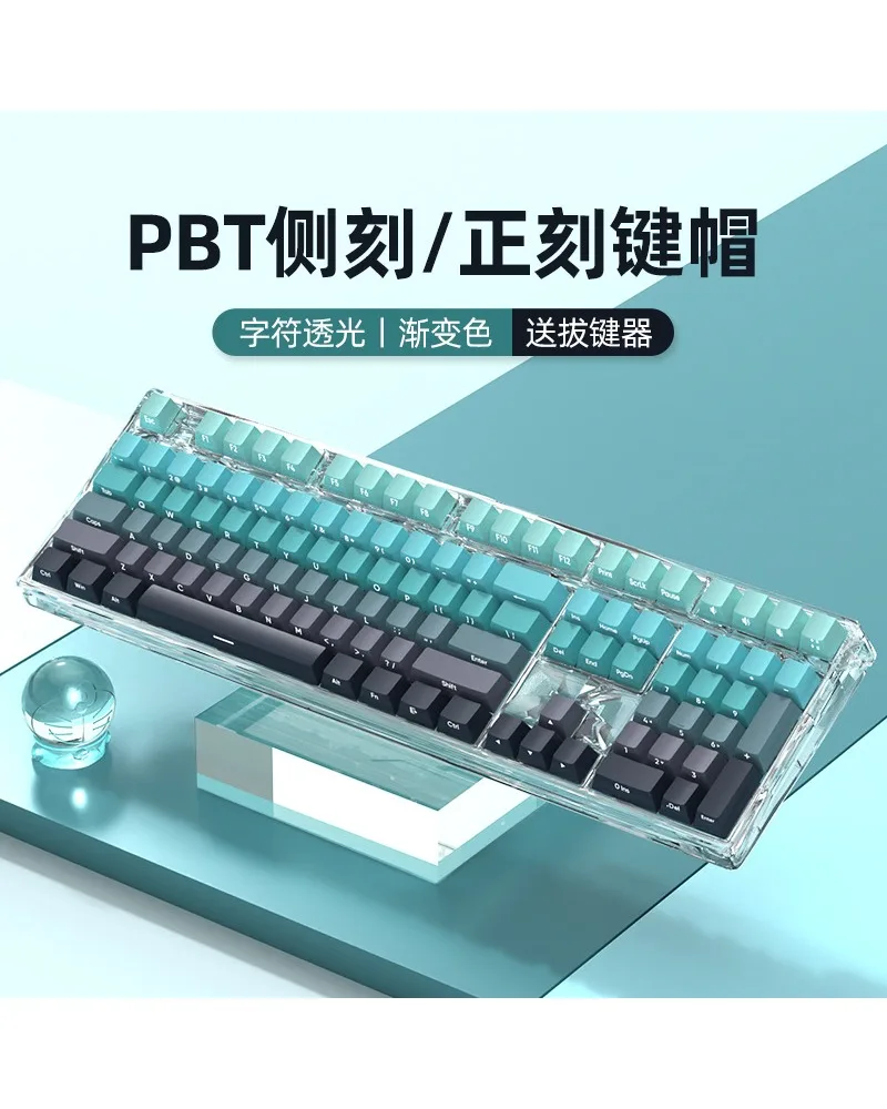 Yanyu creative personality gradual change color PBT positive engraving side engraving fog transparent keycap light transmission
Yanyu creative personality gradual change color PBT positive engraving side engraving fog transparent keycap light transmission