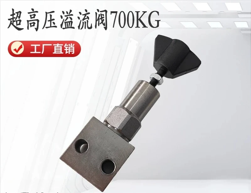 70MPA ultra-high pressure relief valve YL-70 pressure regulator DBDH3P/70 HAWE model MVP-4H MVG
70MPA ultra-high pressure relief valve YL-70 pressure regulator DBDH3P/70 HAWE model MVP-4H MVG