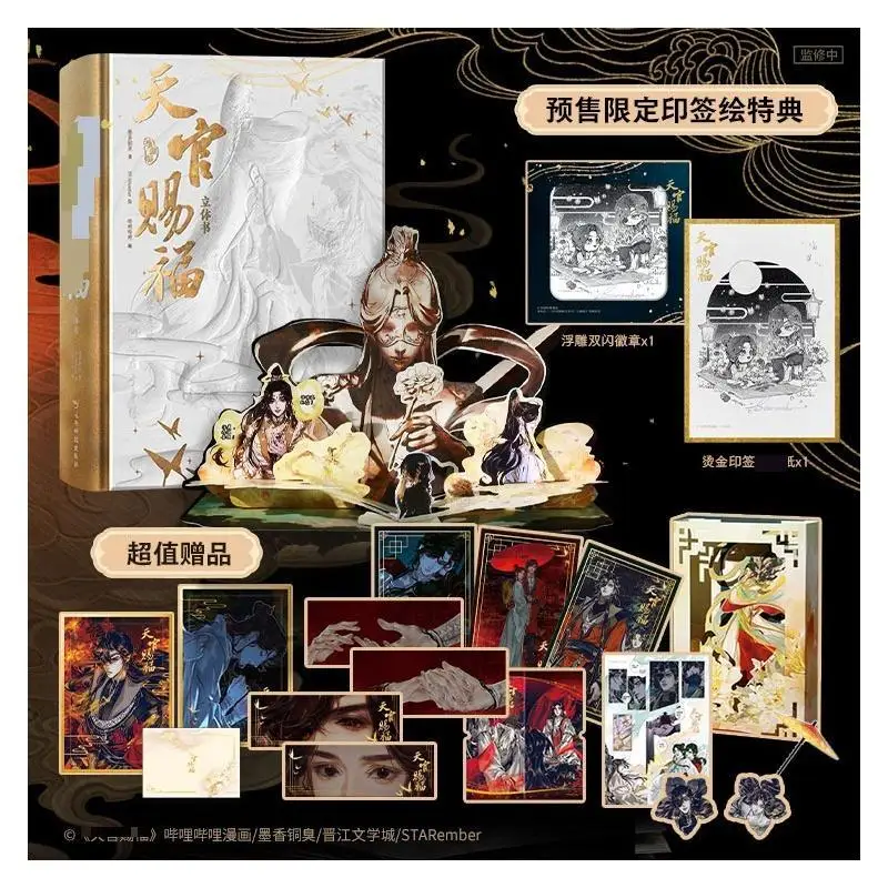 Официальный комикс Tian Guan Ci Fu 3D Pop-up Book Коллекционное издание Heaven Official's Blessing MXTX Fantasy BL Xie Lian, Hua Cheng
Официальный комикс Tian Guan Ci Fu 3D Pop-up Book Коллекционное издание Heaven Official's Blessing MXTX Fantasy BL Xie Lian, Hua Cheng