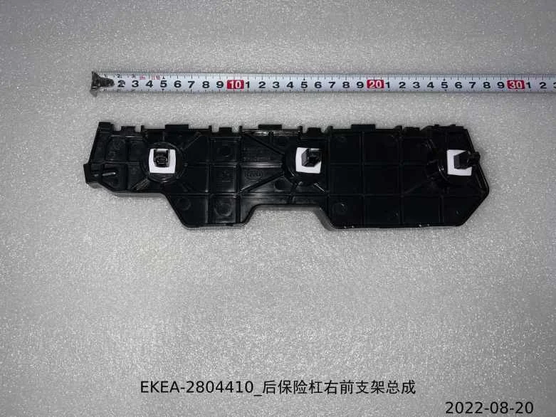 For BYD SEAL Rear Bumper Bracket Assembly EKEA-2804310 EKEA-2804320 EKEA-2804330 EKEA-2804410 EKEA-2804420 EKEA-2804430
For BYD SEAL Rear Bumper Bracket Assembly EKEA-2804310 EKEA-2804320 EKEA-2804330 EKEA-2804410 EKEA-2804420 EKEA-2804430