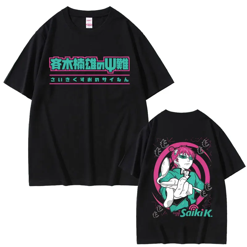 Japanese Anime The Disastrous Life of Saiki K Saiki Kusuo Merch T-shirt Men's Women Clothing Casual Vintage Oversized T Shirts
Japanese Anime The Disastrous Life of Saiki K Saiki Kusuo Merch T-shirt Men's Women Clothing Casual Vintage Oversized T Shirts
